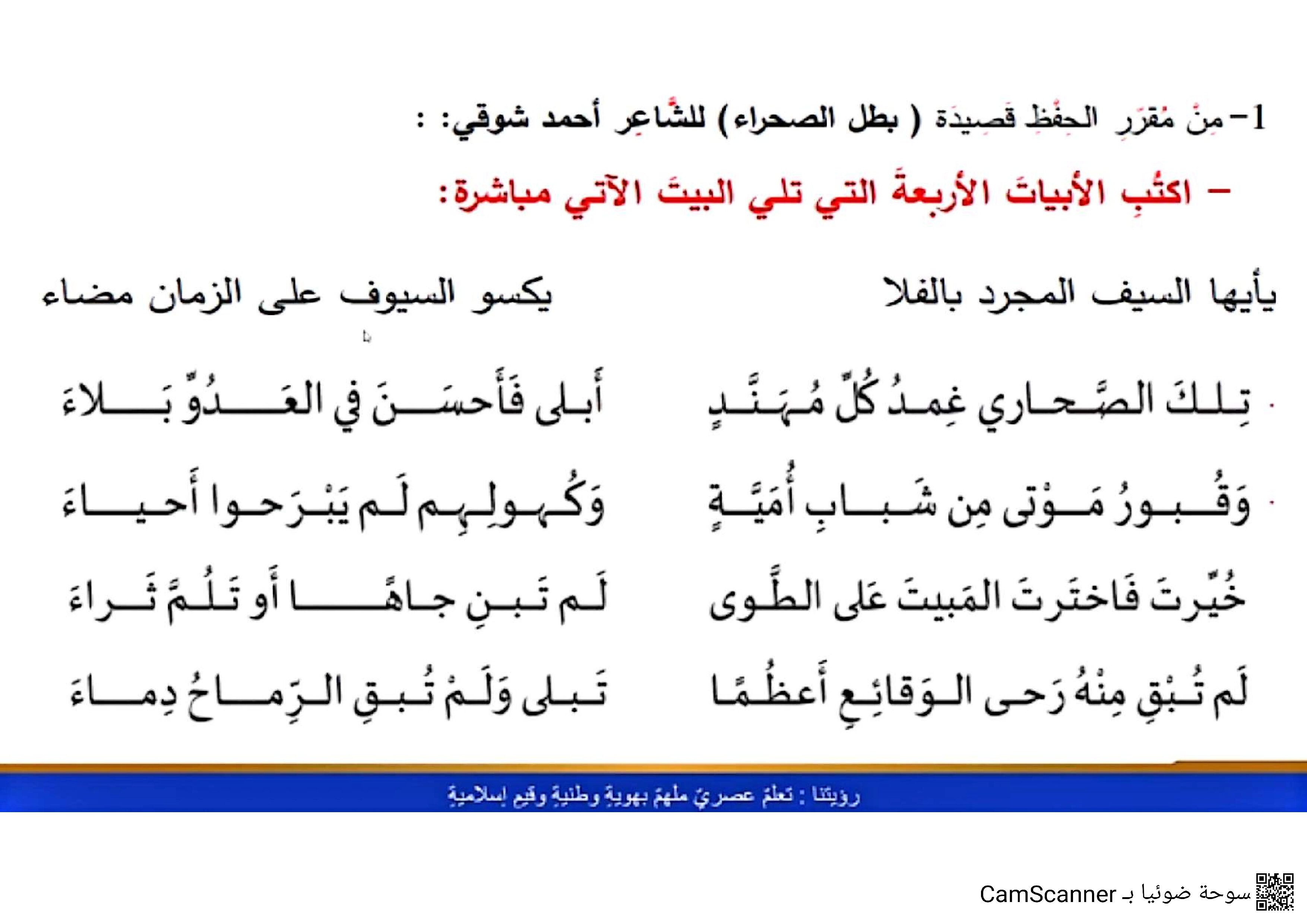 أوراق عمل منتصف الفصل مع الإجابة النموذجية - لغة عربية - الصف المستوى التاسع - الفصل الفصل الأول