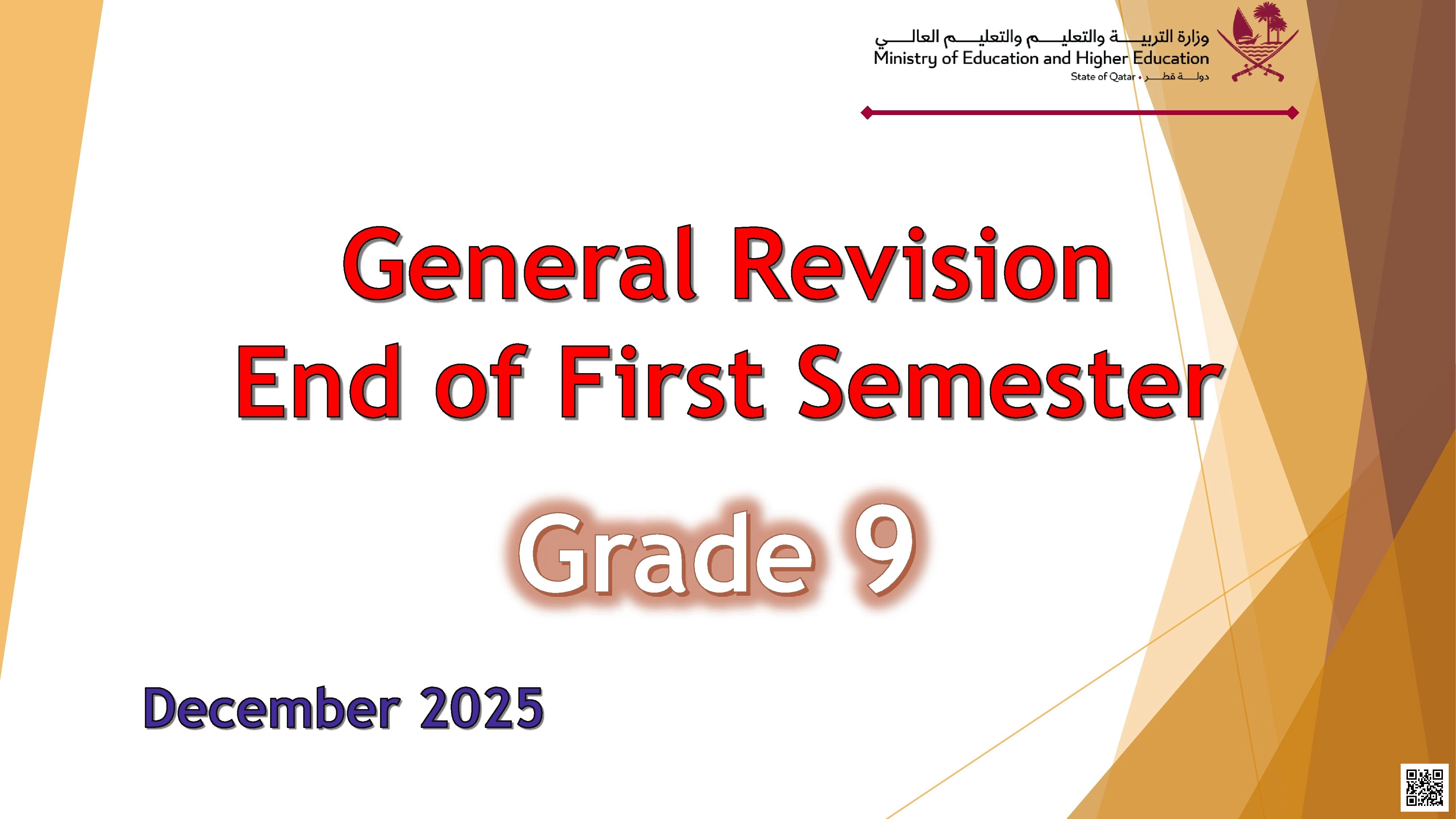 أوراق عمل ومراجعة لاختبار نهاية الفصل غير مجابة - لغة انجليزية - الصف الصف التاسع - الفصل الفصل الأول