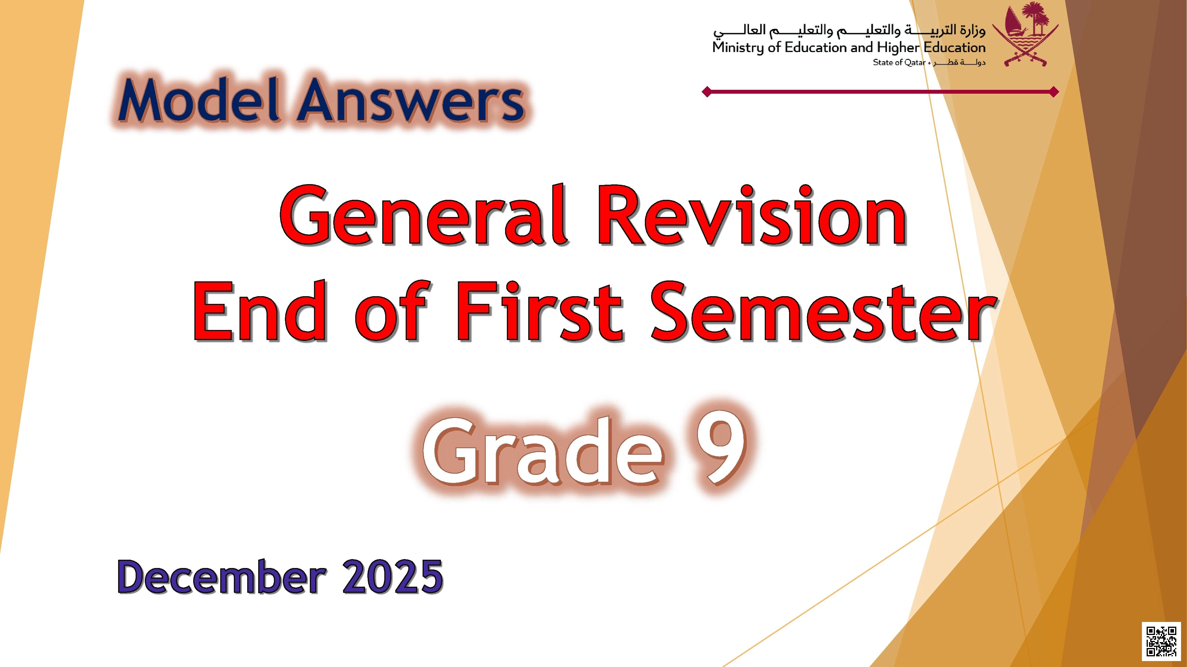 أوراق عمل ومراجعة لاختبار نهاية الفصل مع الإجابة النموذجية - لغة انجليزية - الصف الصف التاسع - الفصل الفصل الأول