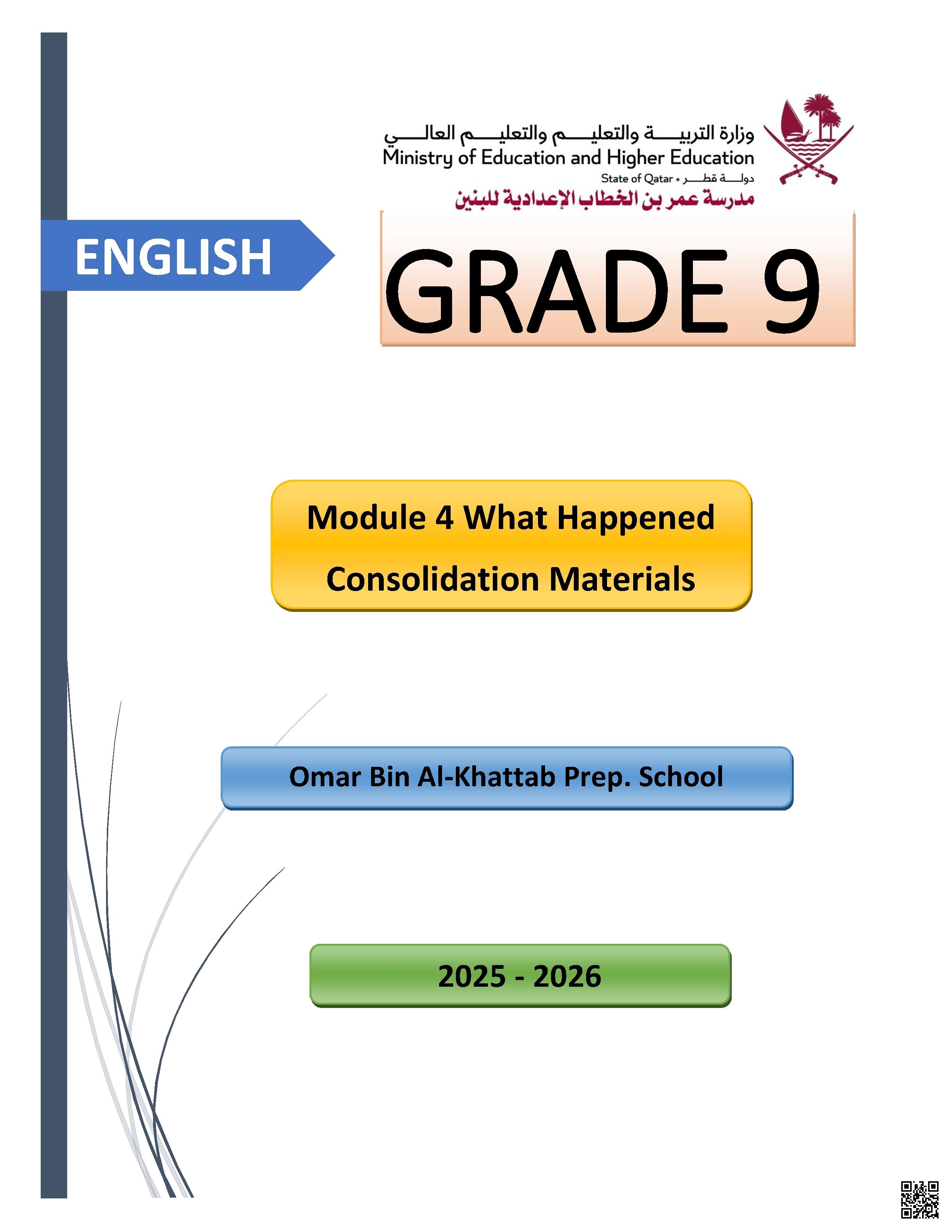 أوراق عمل غير مجابة في الوحدة الرابعة مدرسة عمر بن الخطاب - لغة انجليزية - الصف الصف التاسع - الفصل الفصل الأول