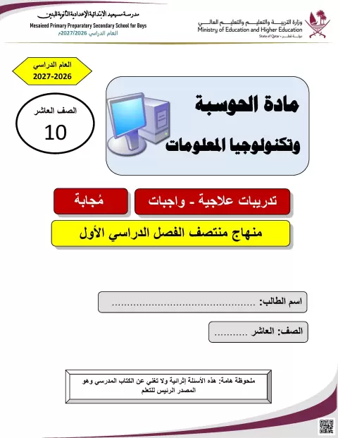 تطوير البرمجيات الأساسية وأنظمة التشغيل مع الإجابة