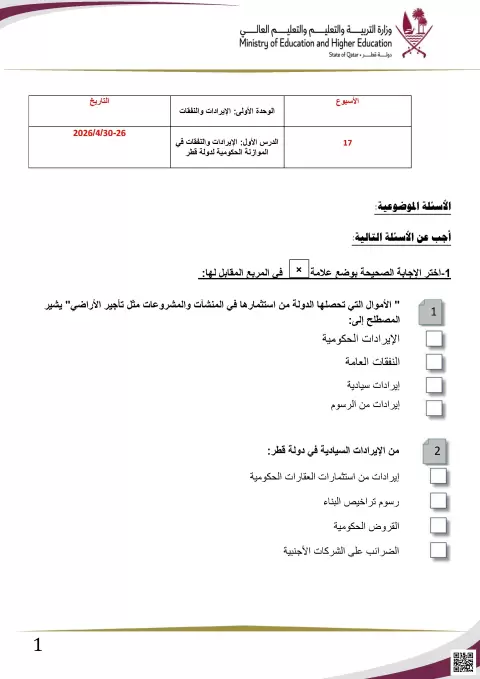 تدريبات على الإيرادات الحكومية والسيادية الأمن الإلكتروني غير محلول
