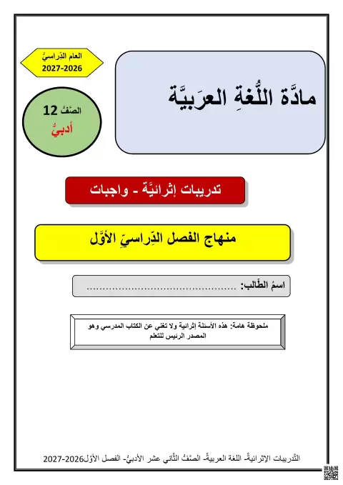 إجابة تدريبات مفيدة