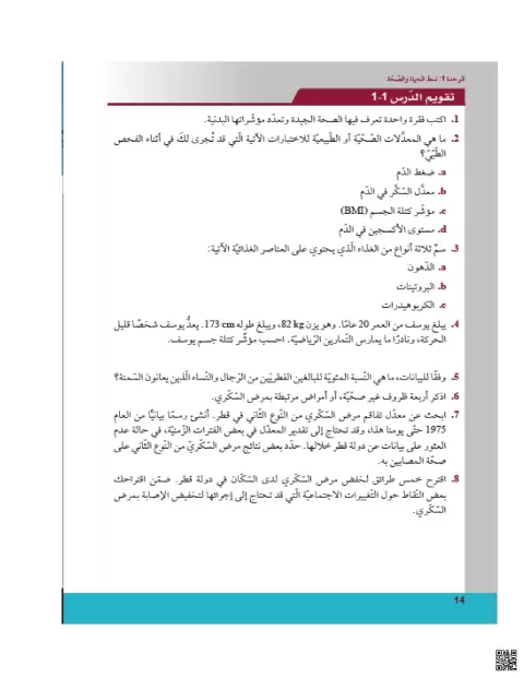 تقاويم الكتاب المدرسي (غير محلول)