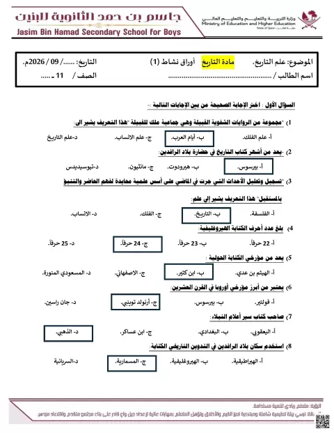 أوراق إثرائية (محلول)