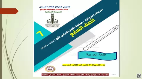 تدريبات دعم وإثراء منتصف الفصل
