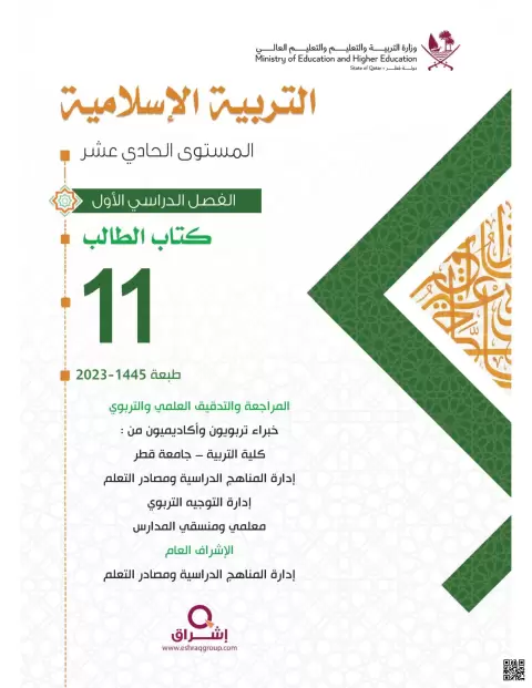 حل تقاويم منتصف الفصل