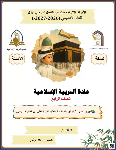 أوراق إثرائية في تفسير سورة الضحى