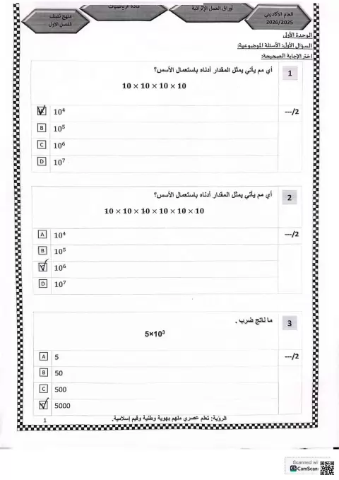 أوراق العمل الإثرائية