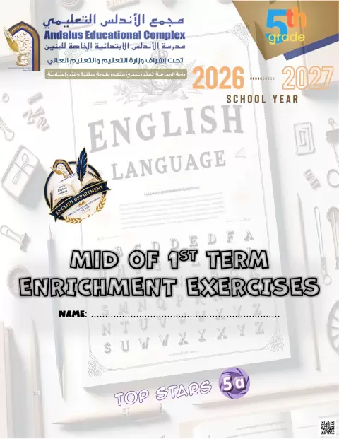 تمارين إثرائية في اللغة الإنجليزية