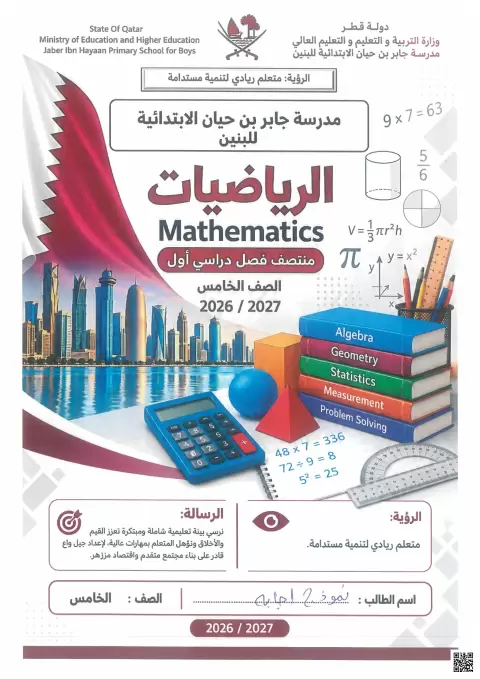 أوراق عمل في الأنماط والقيم المنزلية (محلول)