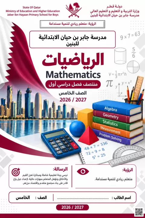 أوراق عمل تدريبية في الأنماط والقيم المنزلية (غير محلول)