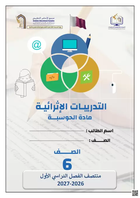 الأسئلة الاثرائية غير مجابة