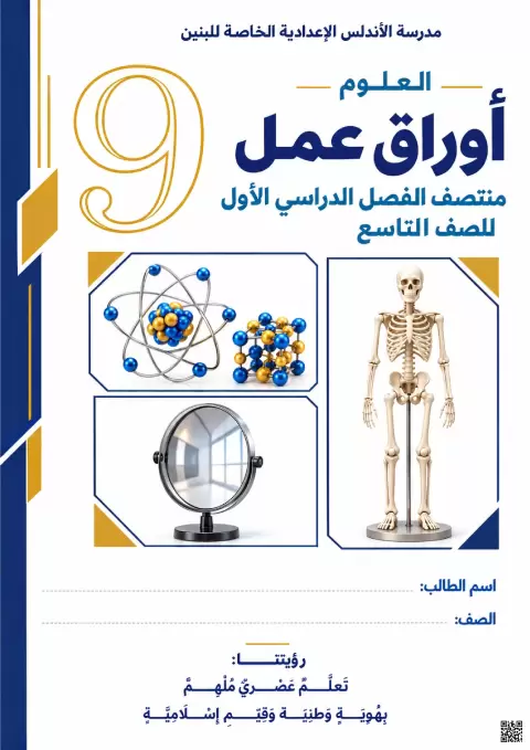 أوراق عمل منتصف الفصل الأول