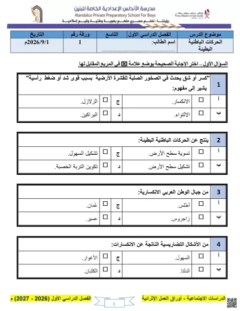 أوراق عمل إثرائية لمنتصف الفصل
