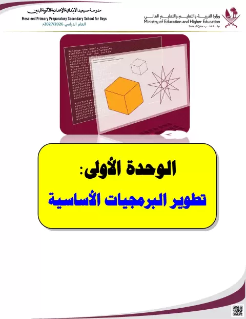 تطوير البرمجيات الأساسية وأنظمة التشغيل