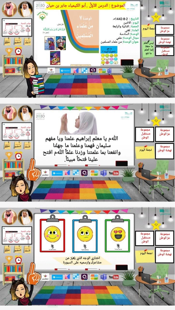 بوربوينت الوحدة السابعة من علماء المسلمين درس أبو الكيمياء جابر بن حيان