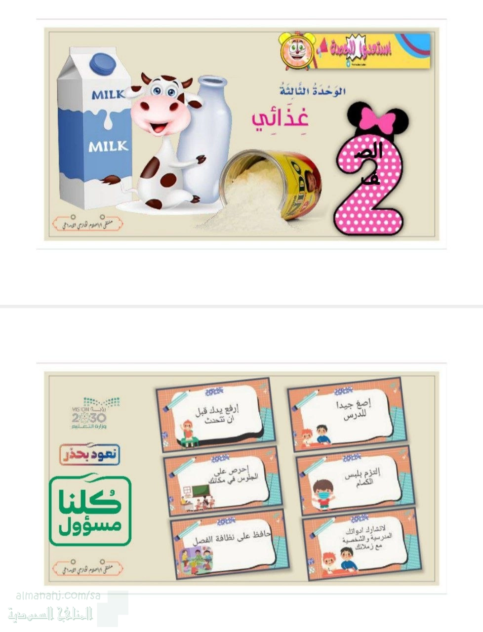 أنواع الحليب وفوائده وأهميته اليومية