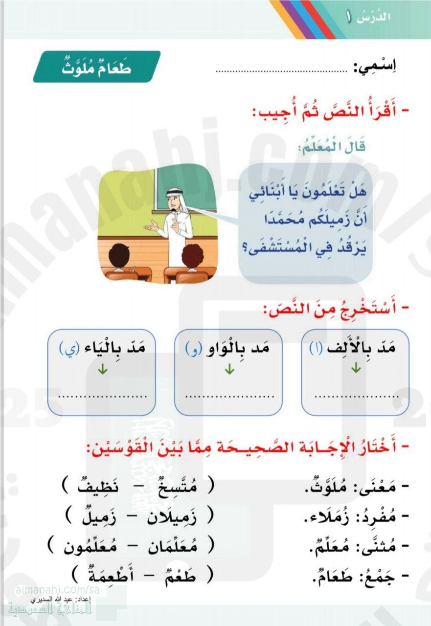 أوراق عمل الوحدة السادسة صحتي وغذائي