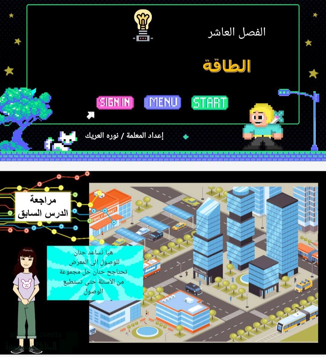 بوربوينت الفصل العاشر الطاقة درس الحرارة بمهارة التفكير