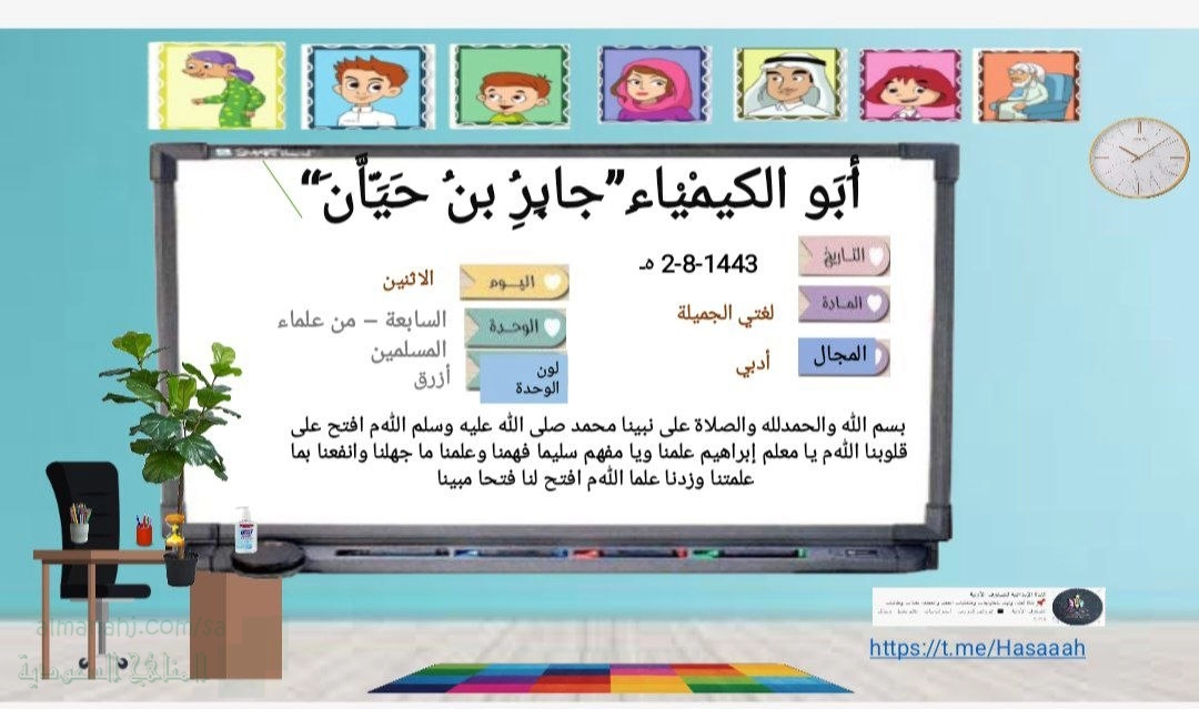 بوربوينت أبو الكيمياء جابر بن حيان أعبر