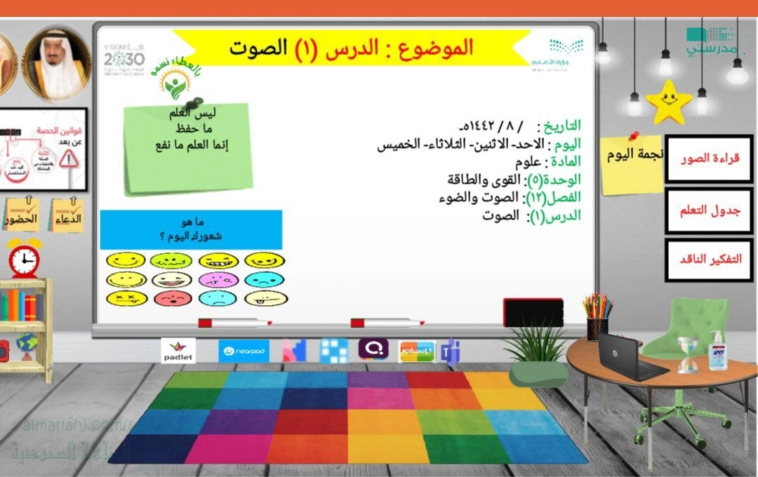 بوربوينت الوحدة الخامسة القوى والطاقة الفصل12 الصوت والضوء الدرس 1 الصوت