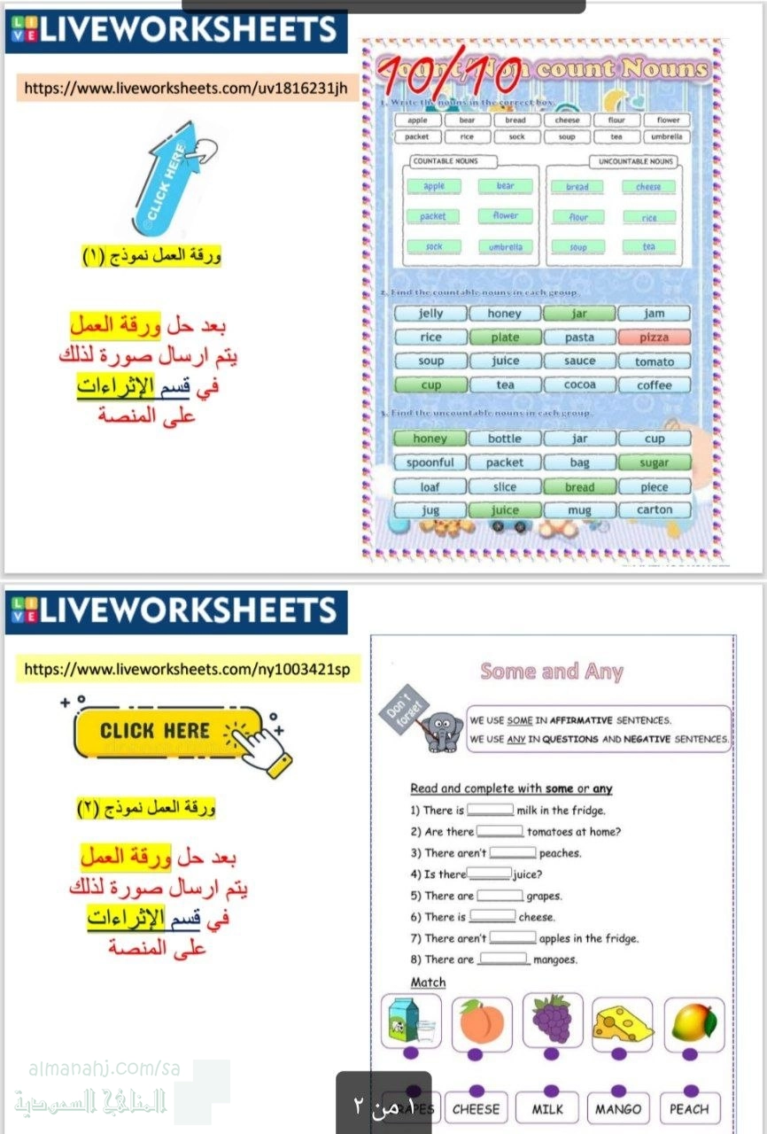 الدرس الثاني الوحدة الخامسة فهم المقروء Grammar