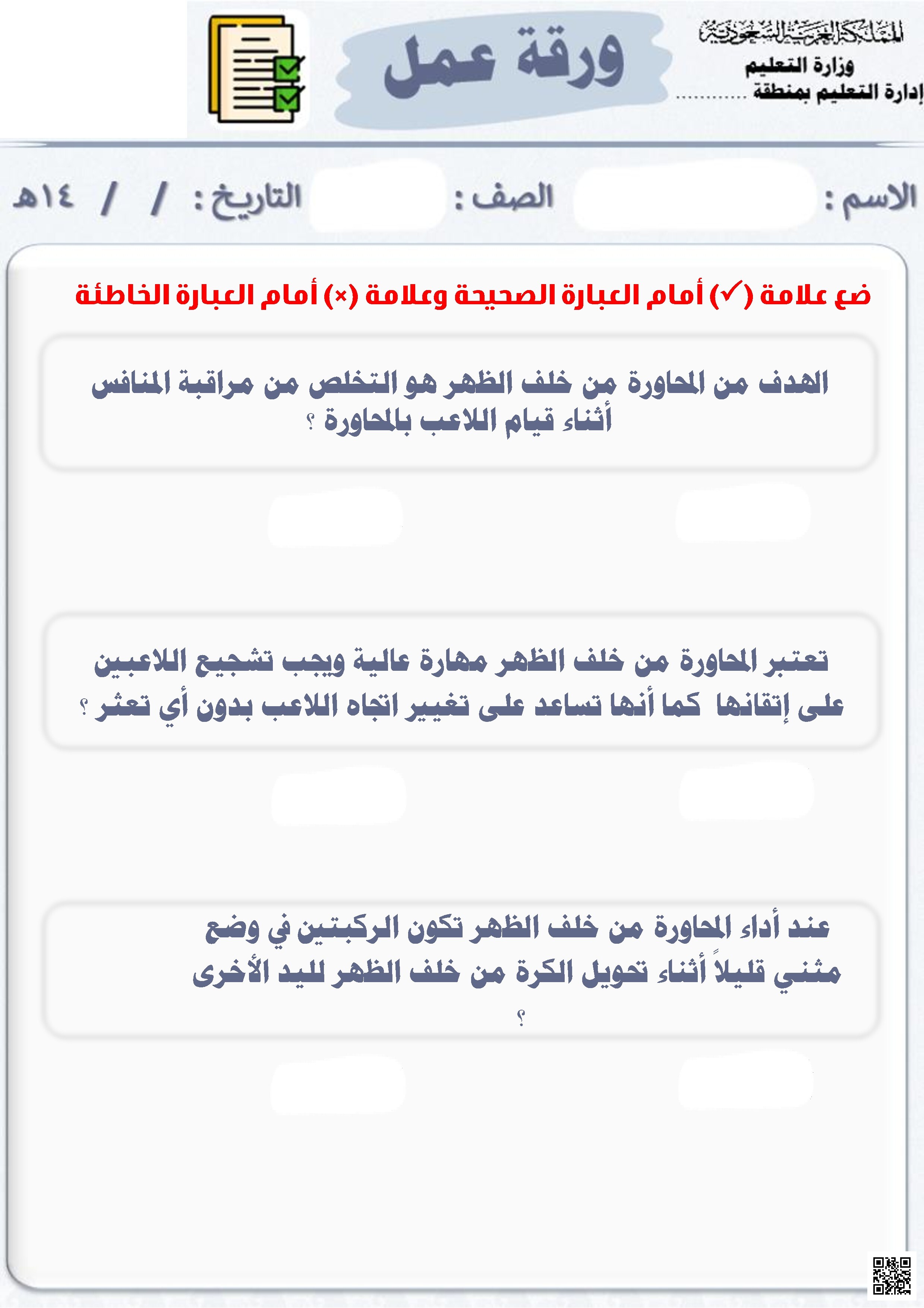  الخطة الأسبوعية للأسبوع السابع - المناهج - الصف الصف الأول - الفصل الفصل الثالث