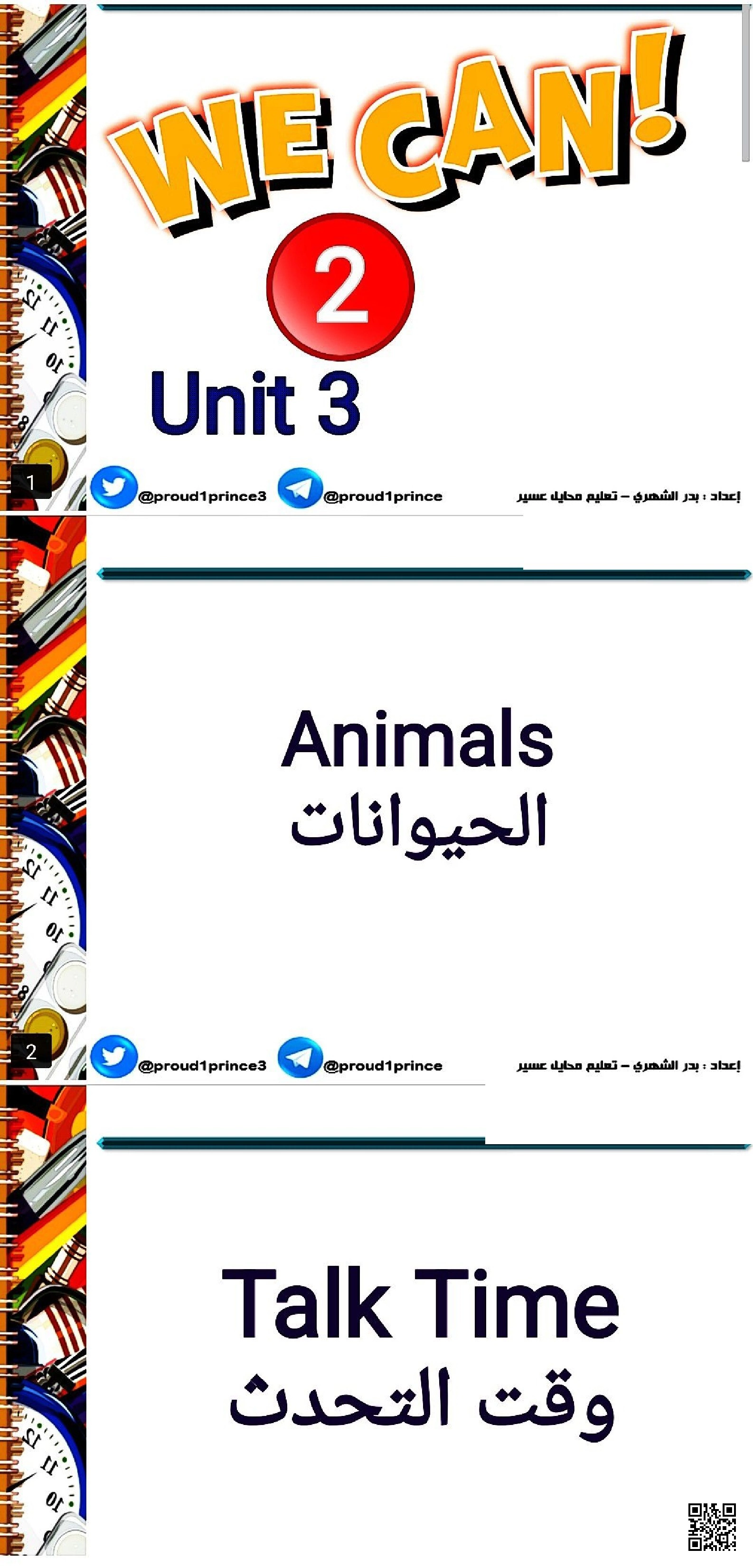 عرض بوربوينت unit3 وقت التحدث - لغة انجليزية - الصف الصف الأول - الفصل الفصل الثاني