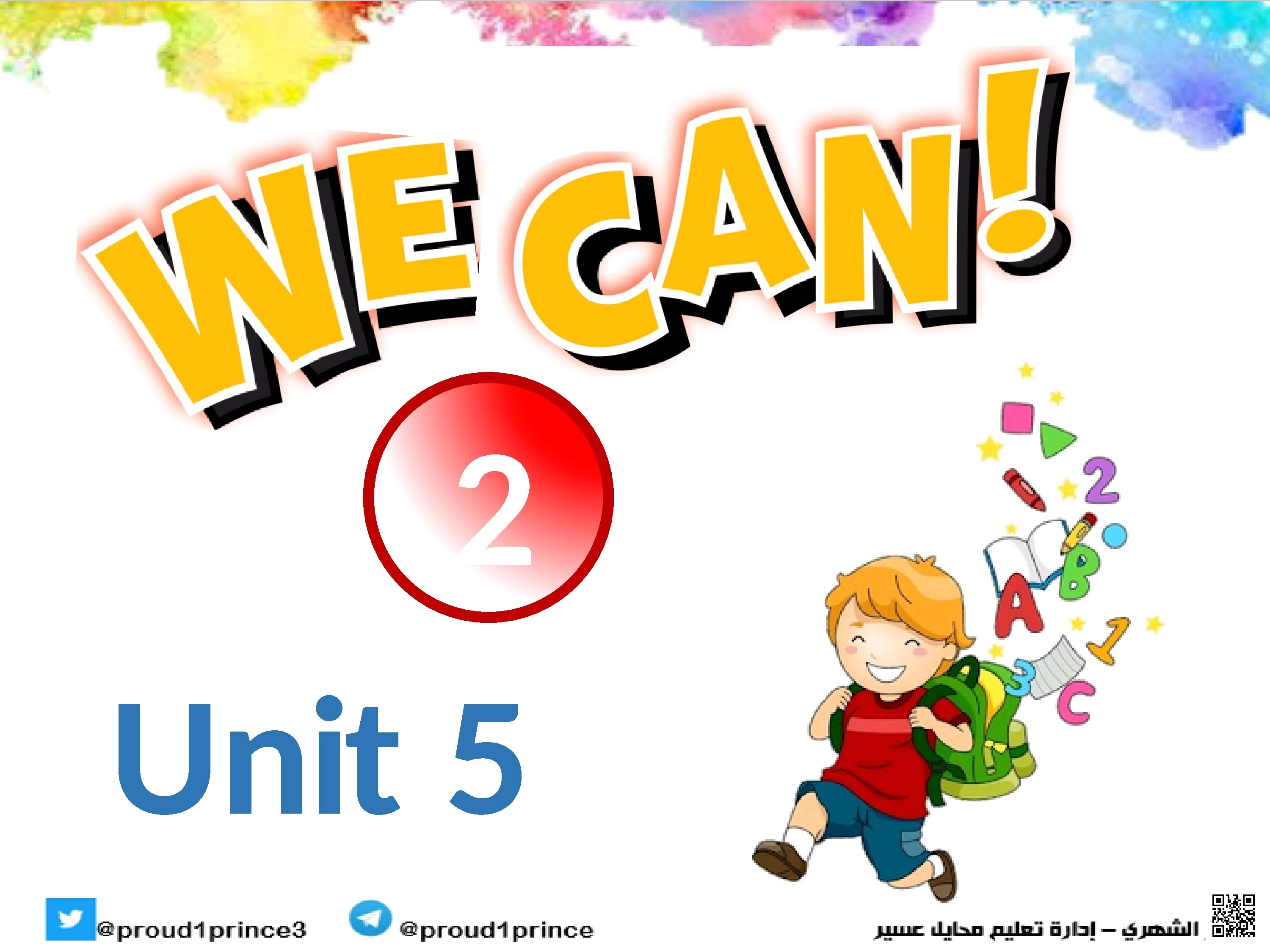 عرض بوربوينت الوحدة الخامسة المشاعر والأشياء - لغة انجليزية - الصف الصف الأول - الفصل الفصل الثاني