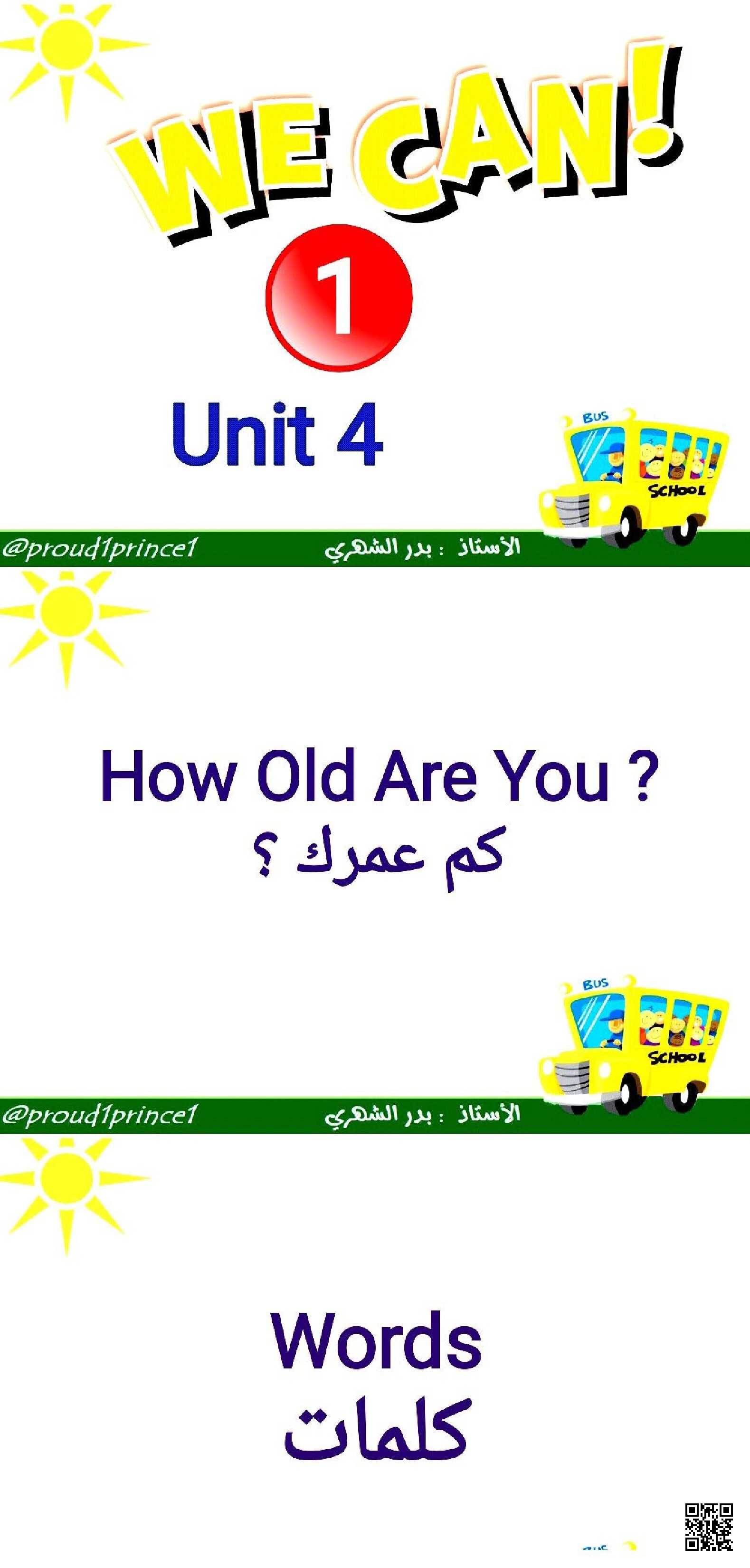 عرض بوربوينت الوحدة الأولى القسم 3 تعلم الأرقام والأشكال - لغة انجليزية - الصف الصف الأول - الفصل الفصل الثاني