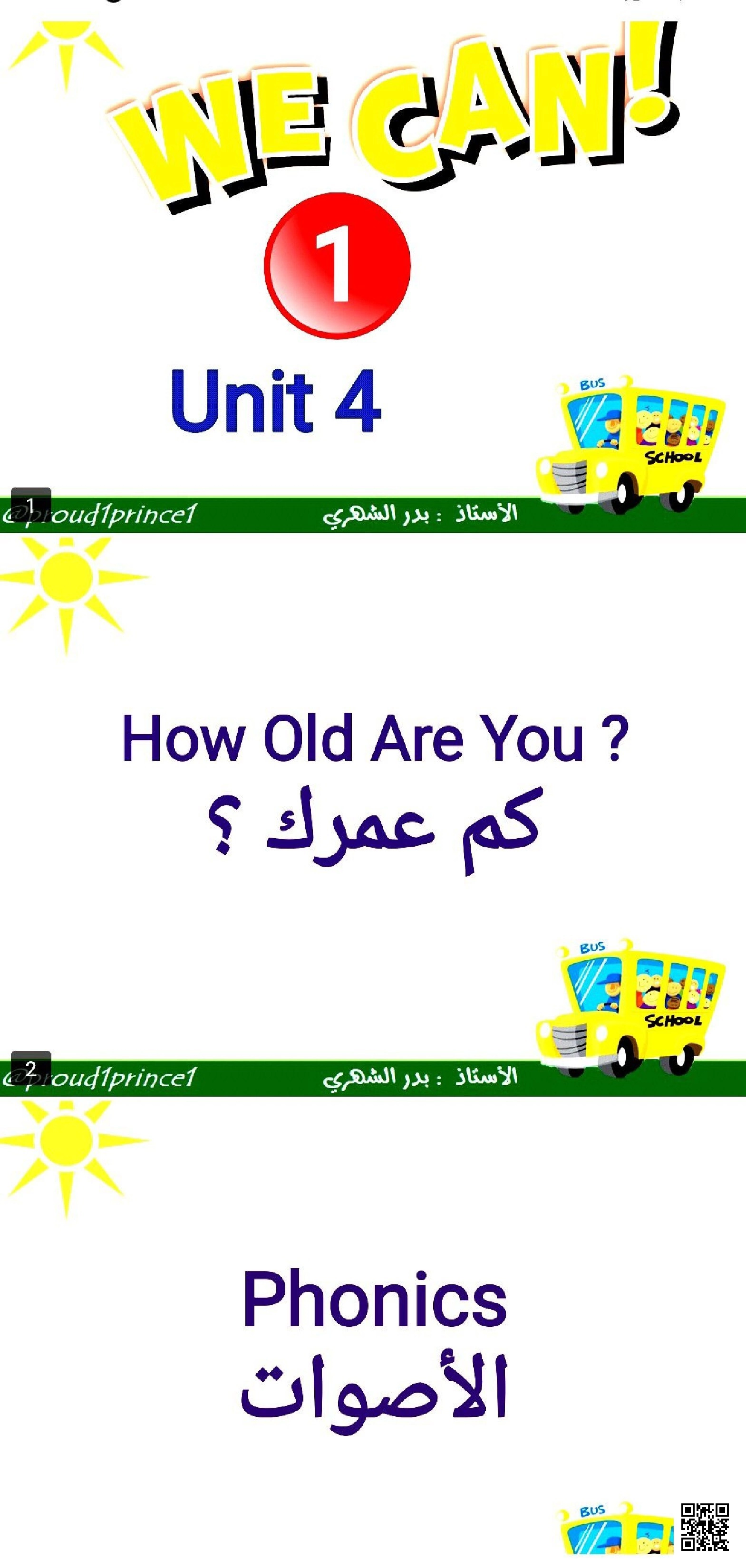 عرض بوربوينت الوحدة الأولى قسم 4 تدريبات الكتابة والصوتيات للحروف الإنجليزية - لغة انجليزية - الصف الصف الأول - الفصل الفصل الثاني