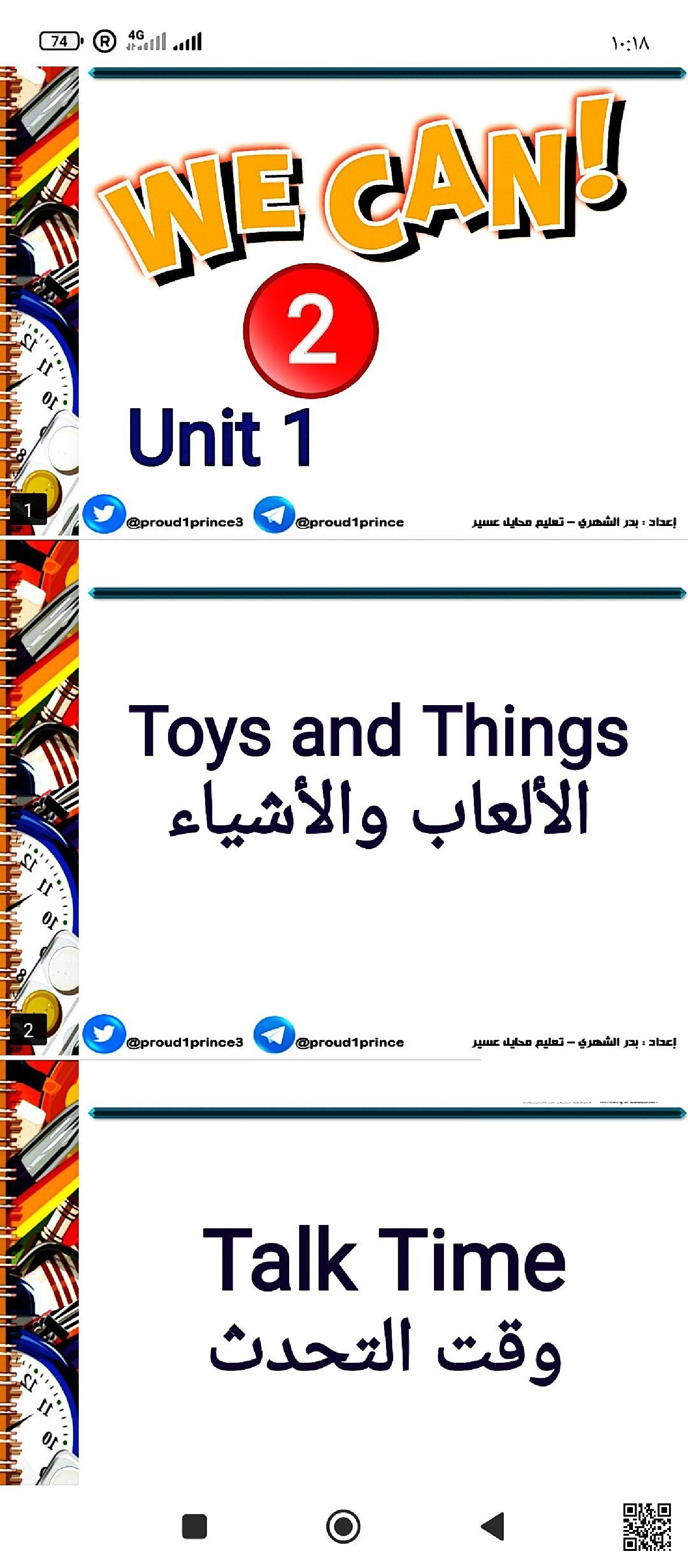 عرض بوربوينت الوحدة الثالثة القسم 1 مراجعة الأرقام ضمن وحدة الألعاب والأشياء التعليمية - لغة انجليزية - الصف الصف الأول - الفصل الفصل الثاني