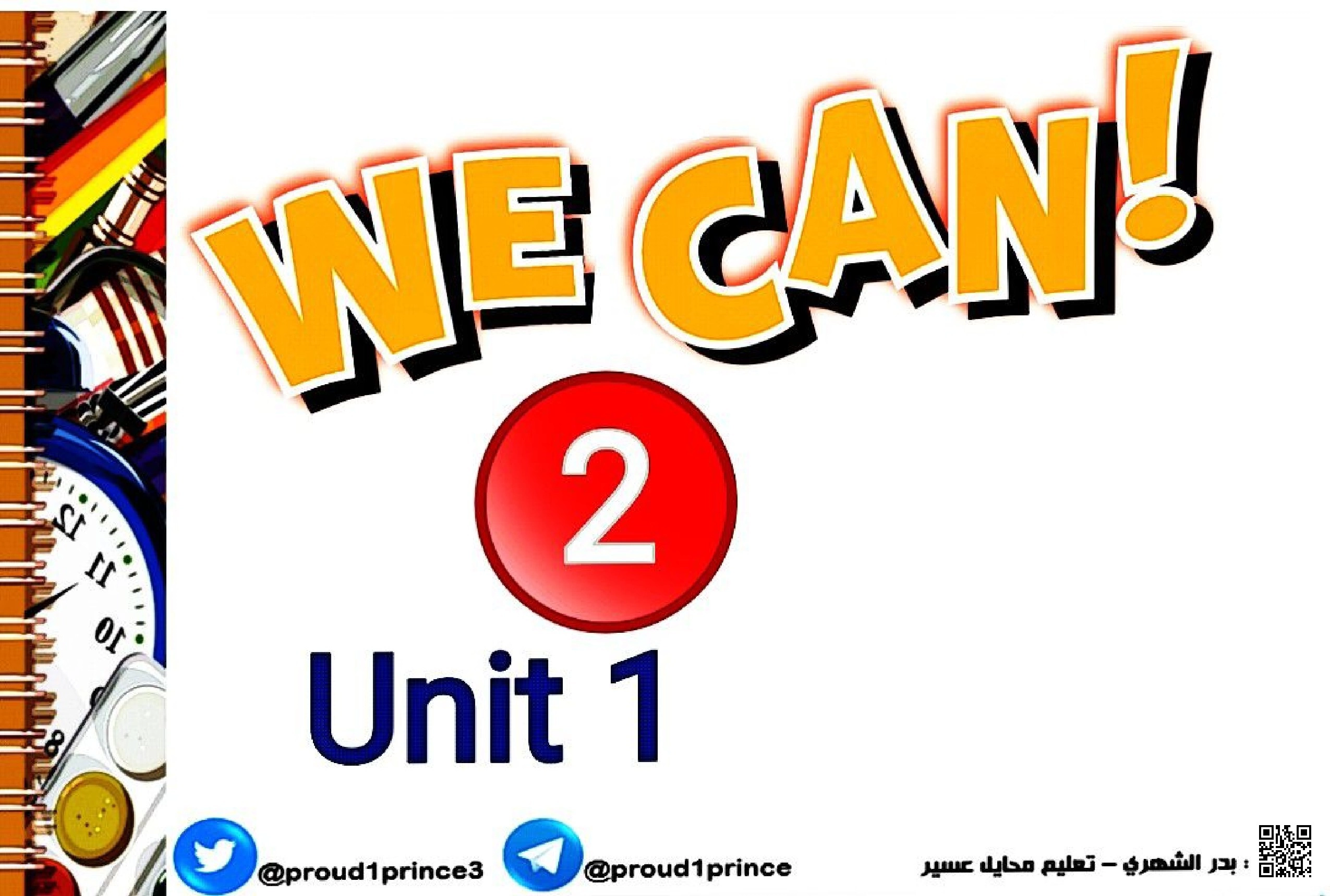 عرض بوربوينت الوحدة الوحدة5 المشاعر والأشياء - لغة انجليزية - الصف الصف الأول - الفصل الفصل الثاني