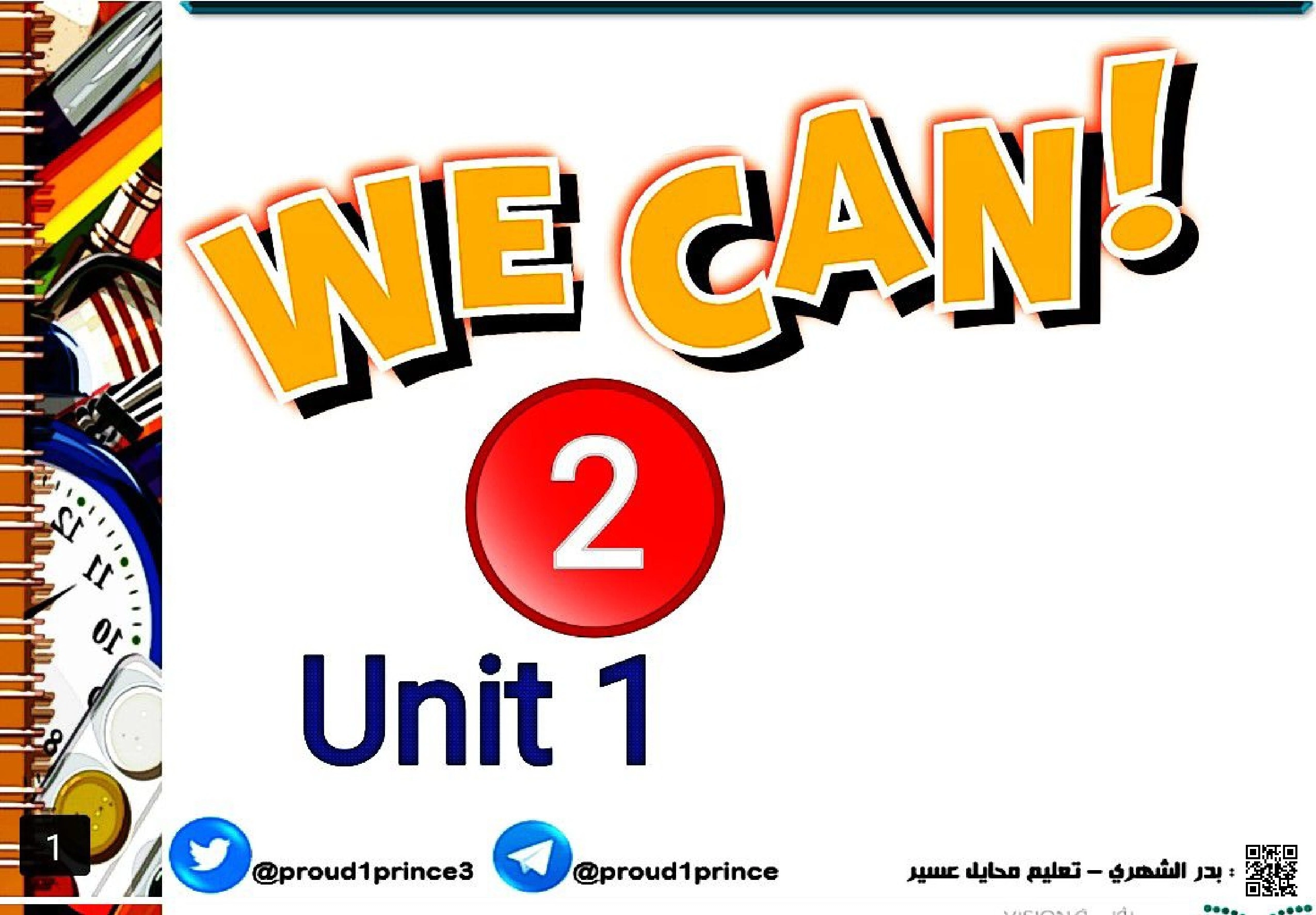 عرض بوربوينت الوحدة 2 الألعاب والأشياء كلمات - لغة انجليزية - الصف الصف الأول - الفصل الفصل الثاني