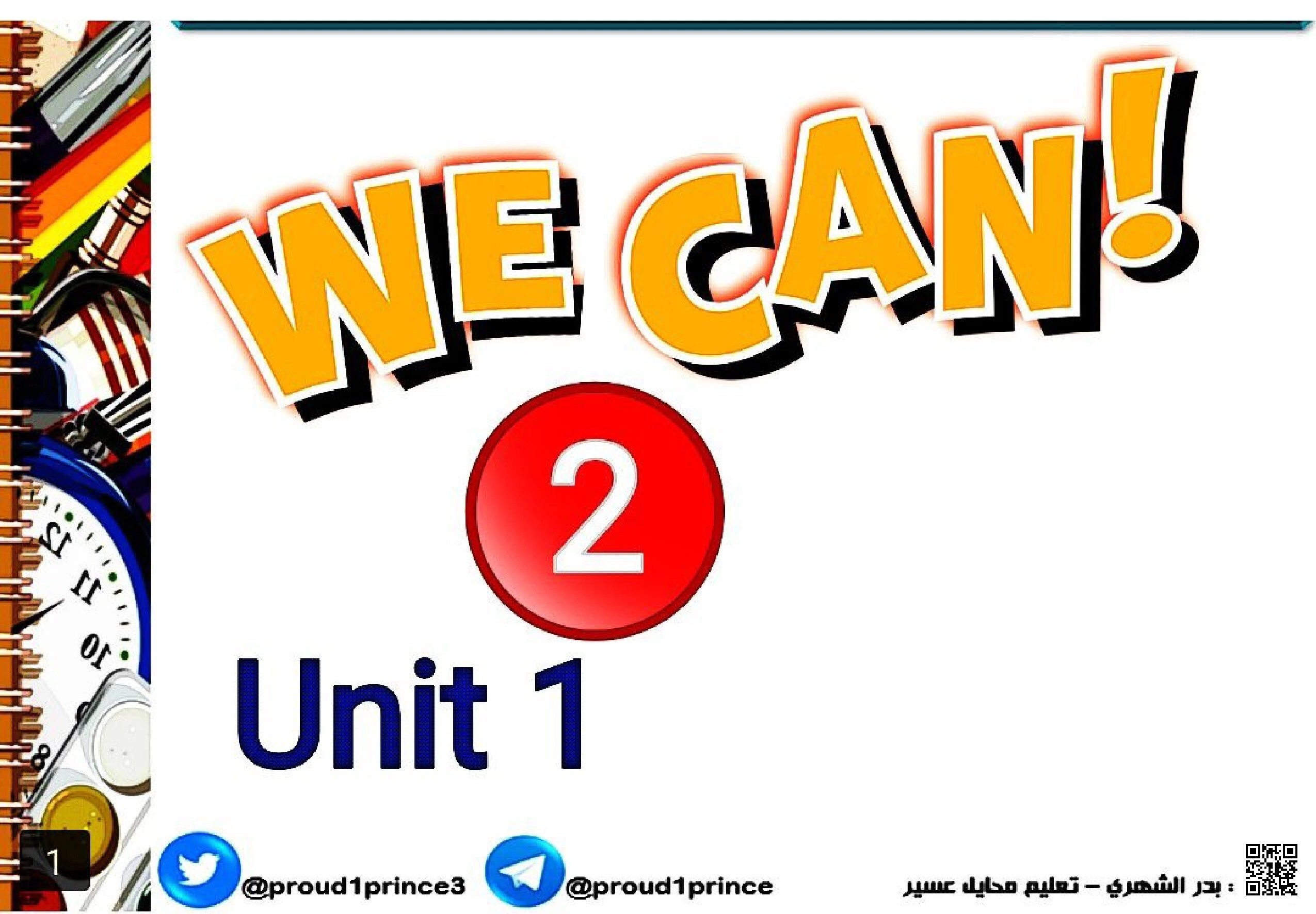 عرض بوربوينت الوحدة الأولى الألعاب والأشياء الأصوات - لغة انجليزية - الصف الصف الأول - الفصل الفصل الثاني