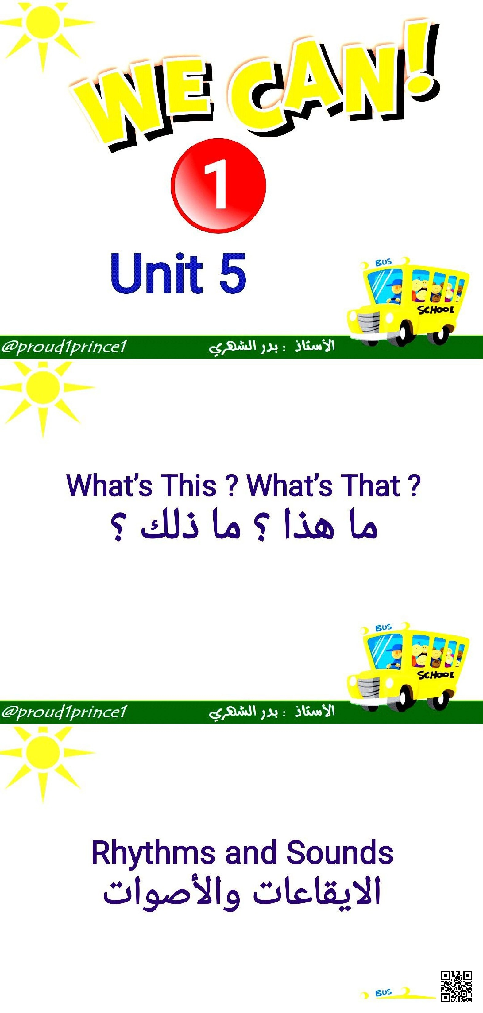 عرض بوربوينت الوحدة 5 الأيقاعات - لغة انجليزية - الصف الصف الأول - الفصل الفصل الثاني