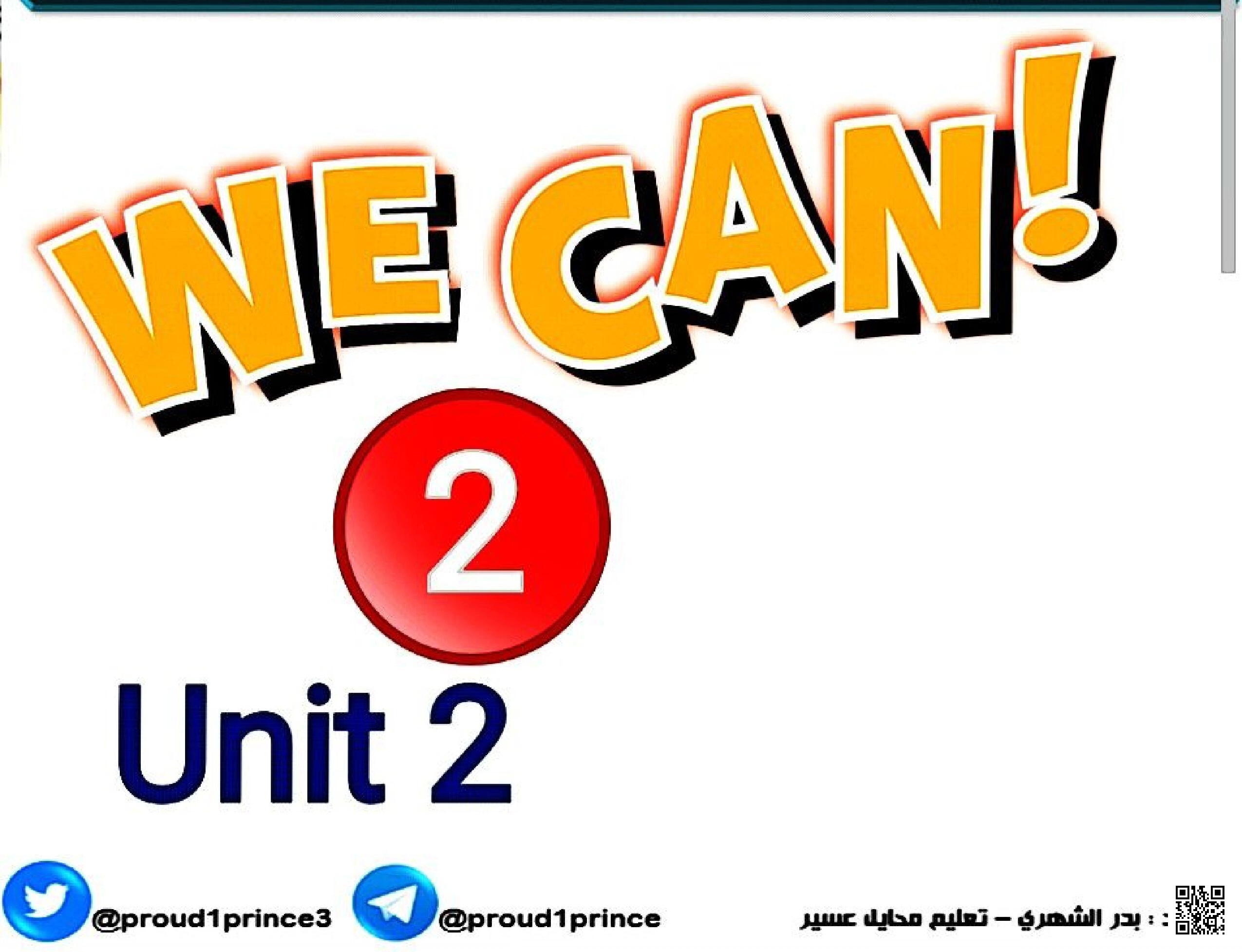 عرض بوربوينت الوحدة 2 الطعام - لغة انجليزية - الصف الصف الأول - الفصل الفصل الثاني