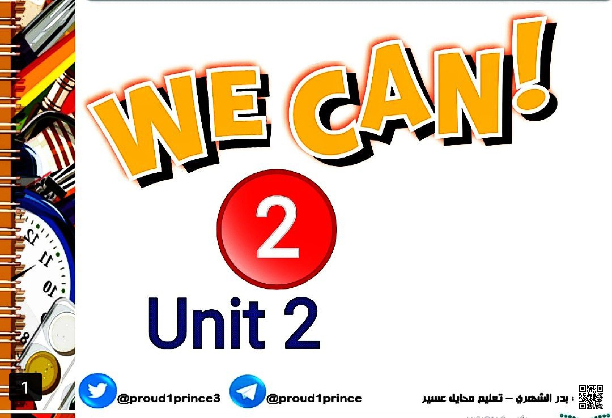 عرض بوربوينت الوحدة 2 الطعام الكلمات - لغة انجليزية - الصف الصف الأول - الفصل الفصل الثاني