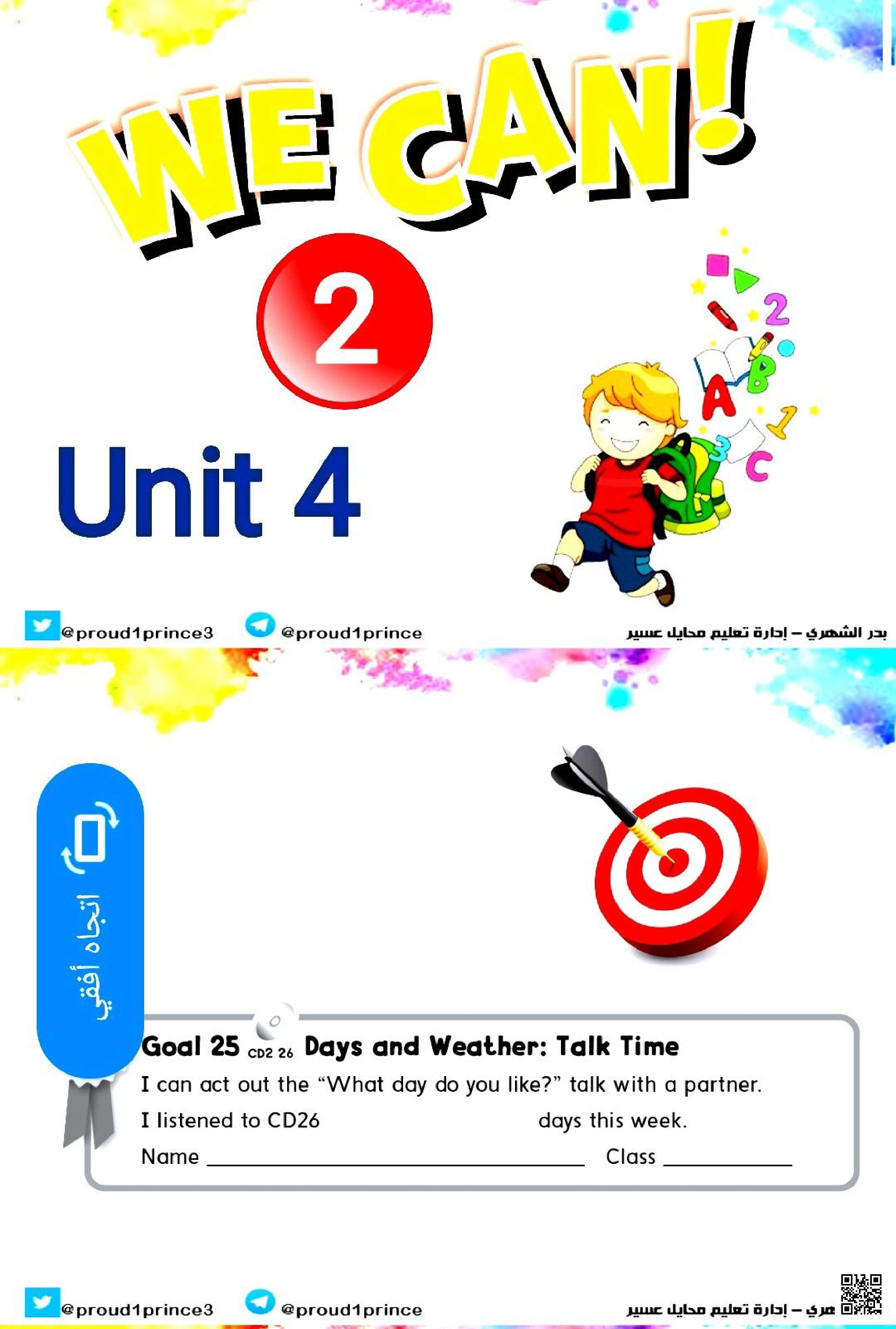 عرض بوربوينت الوحدة4 تعليم أيام الأسبوع والتعبير عن التفضيلات للأطفال - لغة انجليزية - الصف الصف الأول - الفصل الفصل الثاني