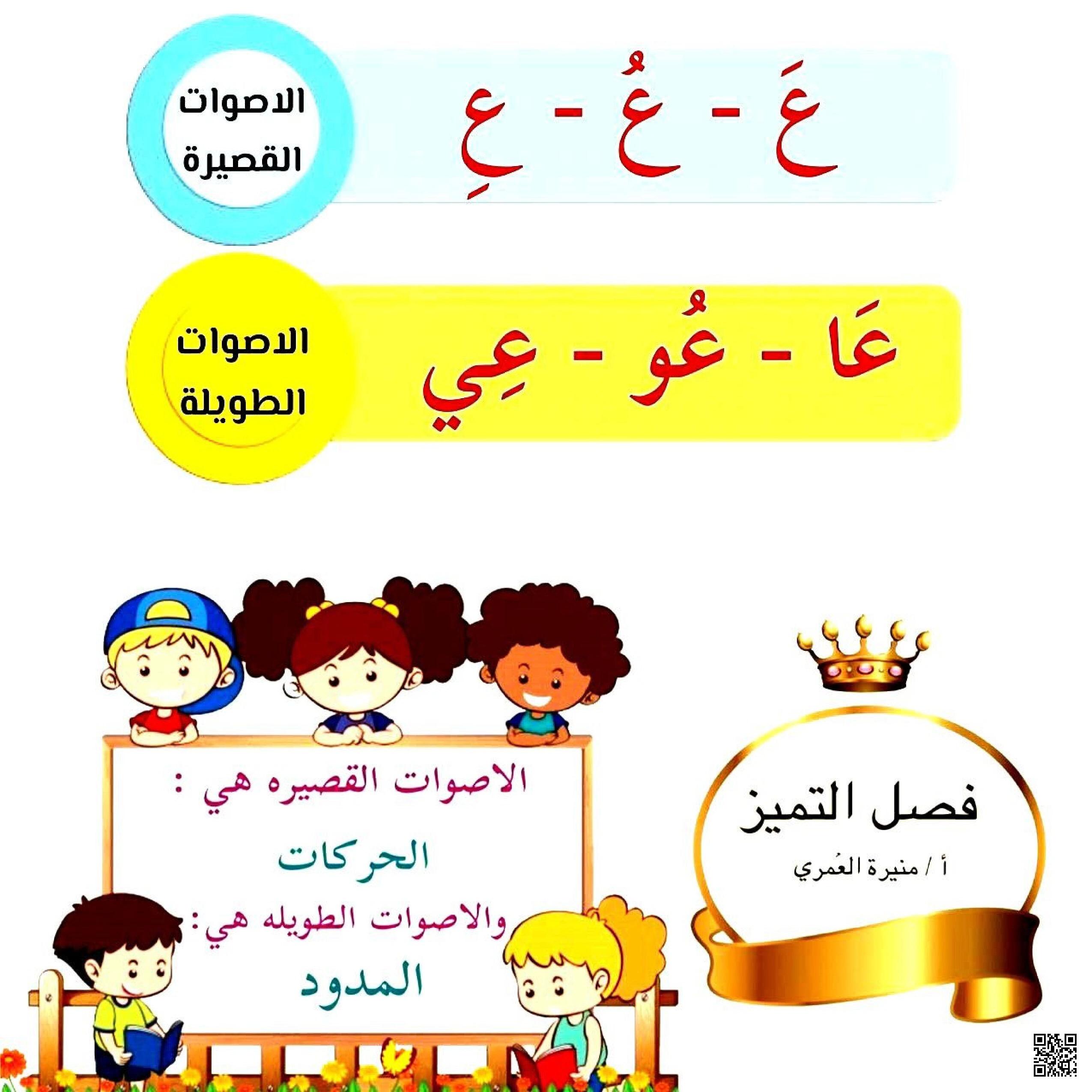 أوراق عمل تمارين لحرف العين مع كلمات - لغة عربية - الصف الصف الأول - الفصل الفصل الثاني
