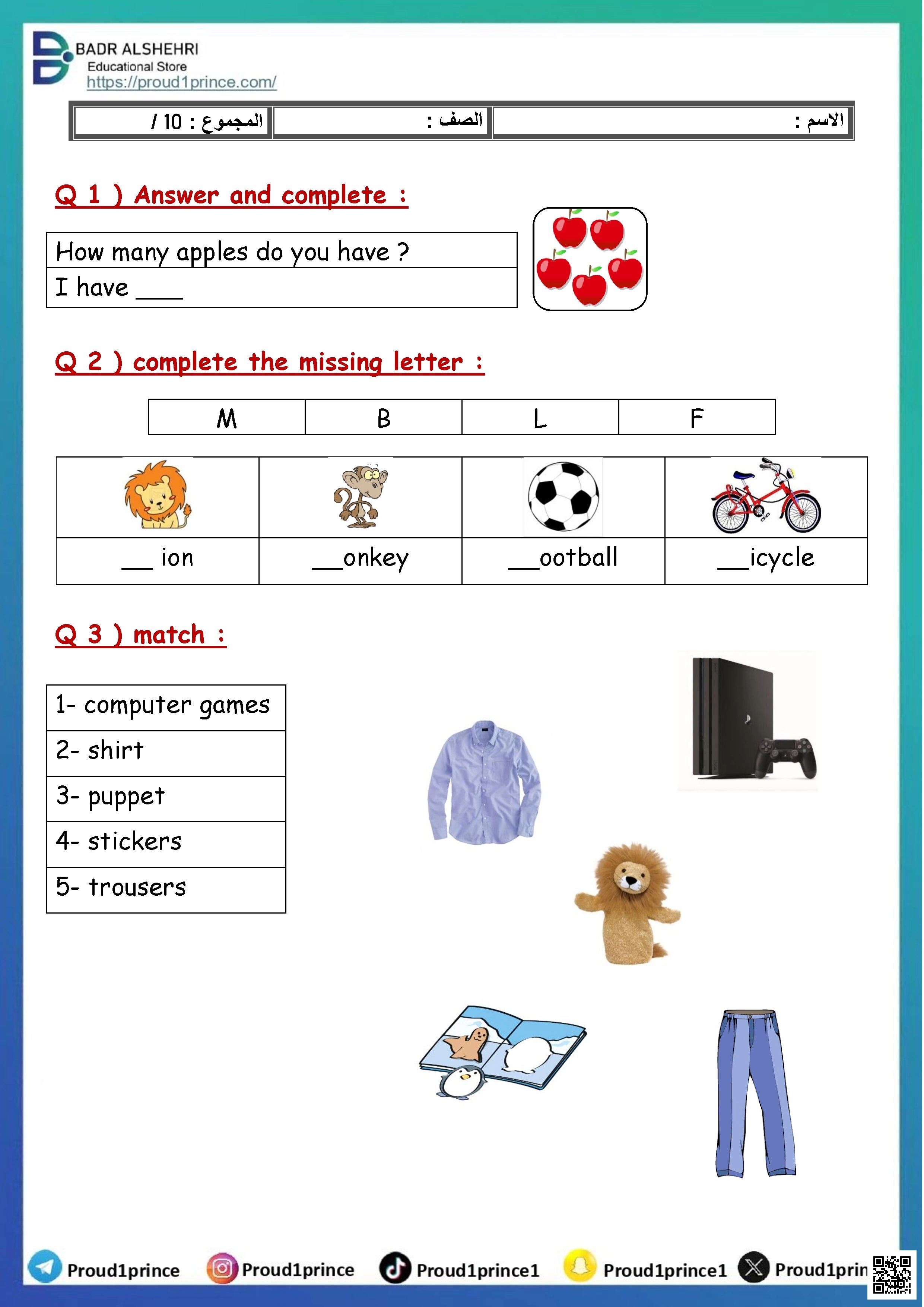 تقييم الوحدة الأولى نموذج تدريبي أساسيات مفردات مطابقة 2025-2026م - لغة انجليزية - الصف الصف الأول - الفصل الفصل الثاني