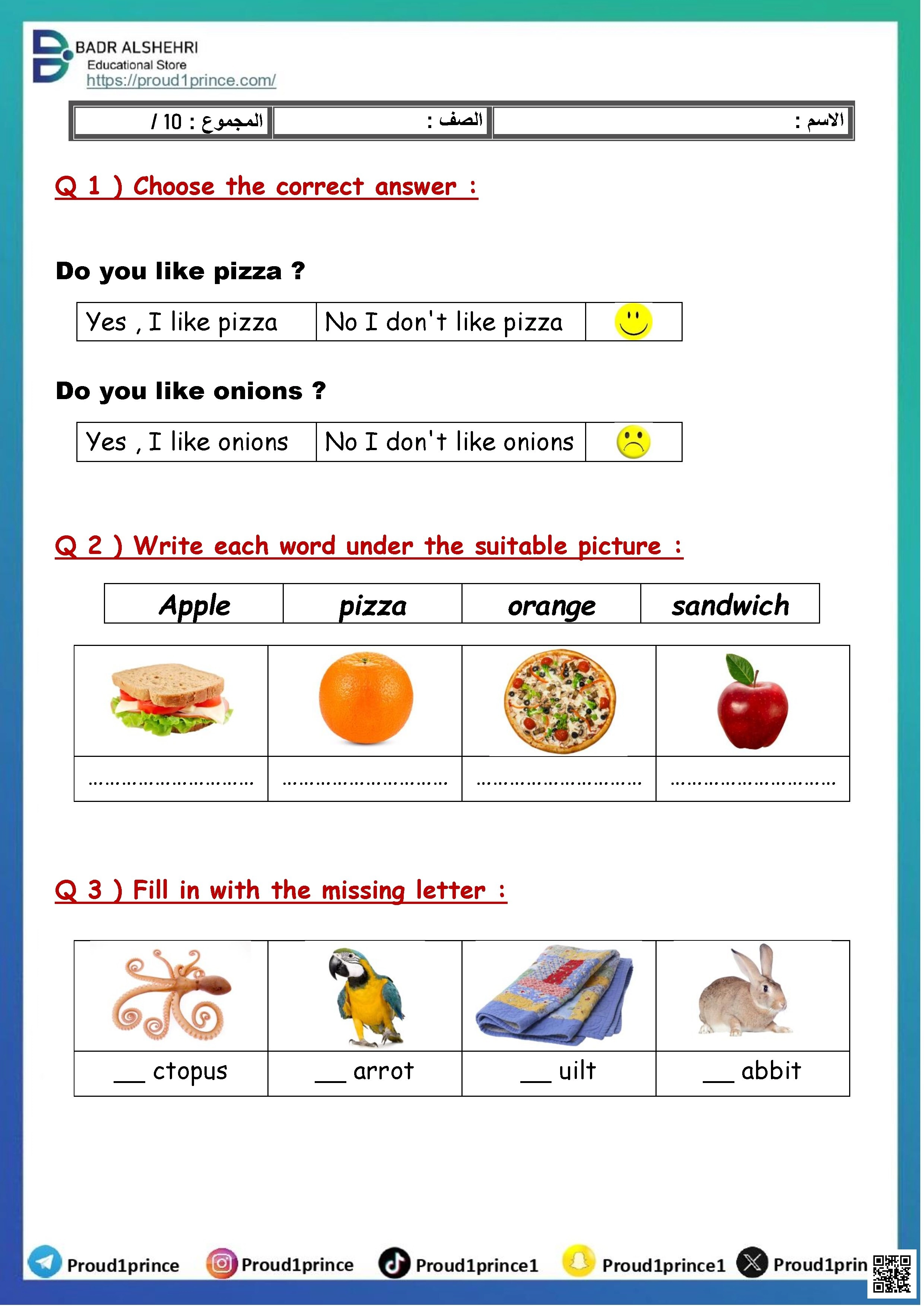 تقييم الوحدة الثانية نموذج تدريبي مهارات أساسية تعبير كتابي 2025-2026م - لغة انجليزية - الصف الصف الأول - الفصل الفصل الثاني