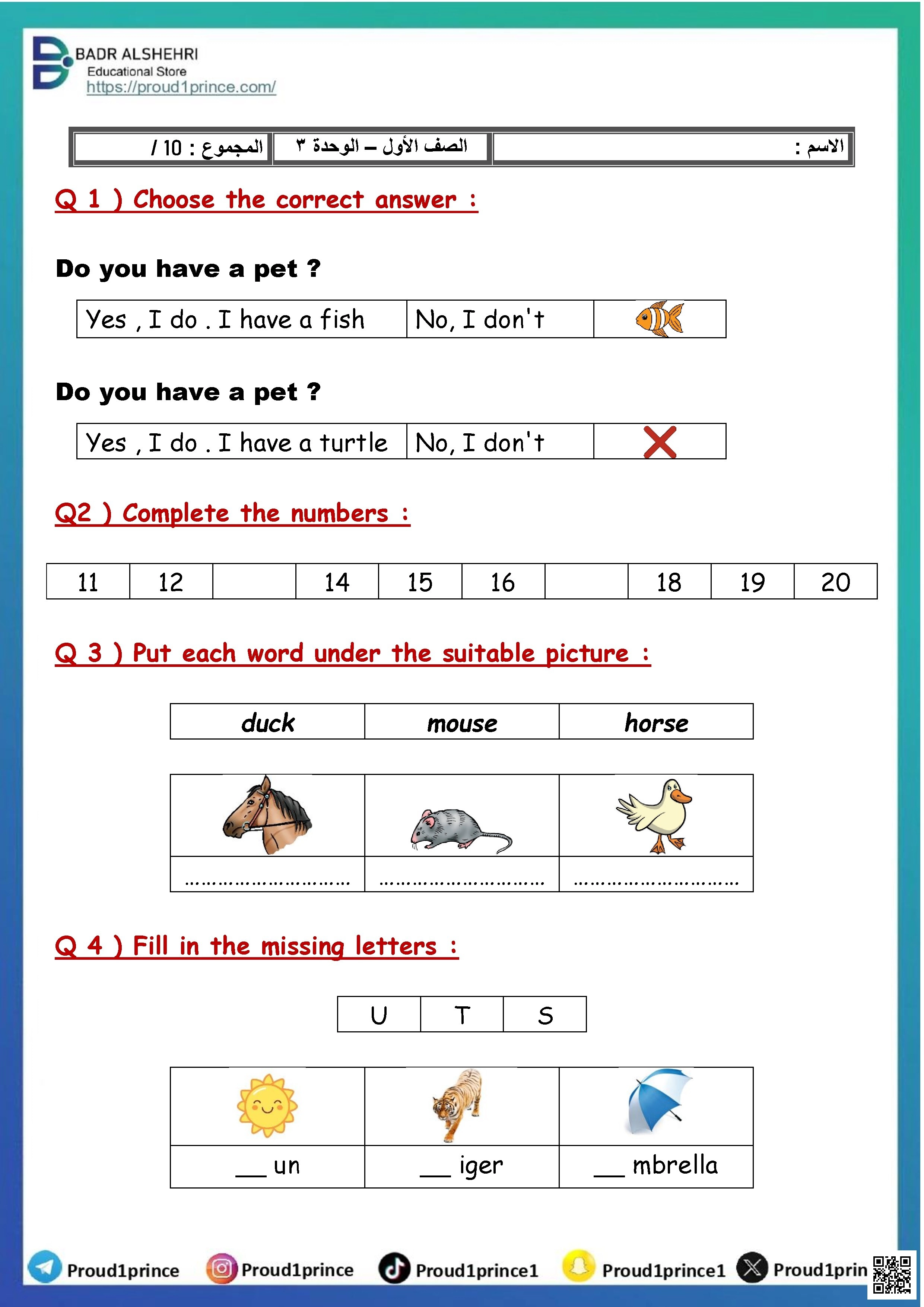 تقييم الوحدة الثالثة نموذج تدريبي مهارات أساسية أرقام مفردات - لغة انجليزية - الصف الصف الأول - الفصل الفصل الثاني