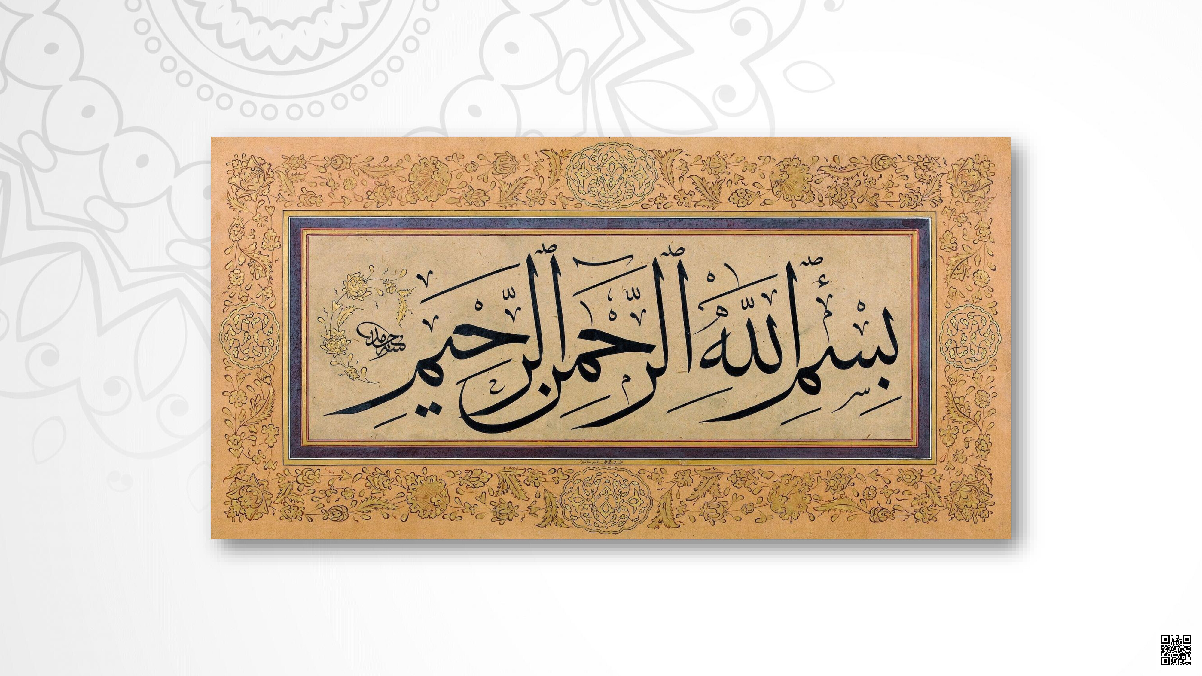 عرض وشرح الحديث الرابع مشاهد من يوم القيامة - دراسات اسلامية - الصف الصف الأول الثانوي - الفصل الفصل الثالث