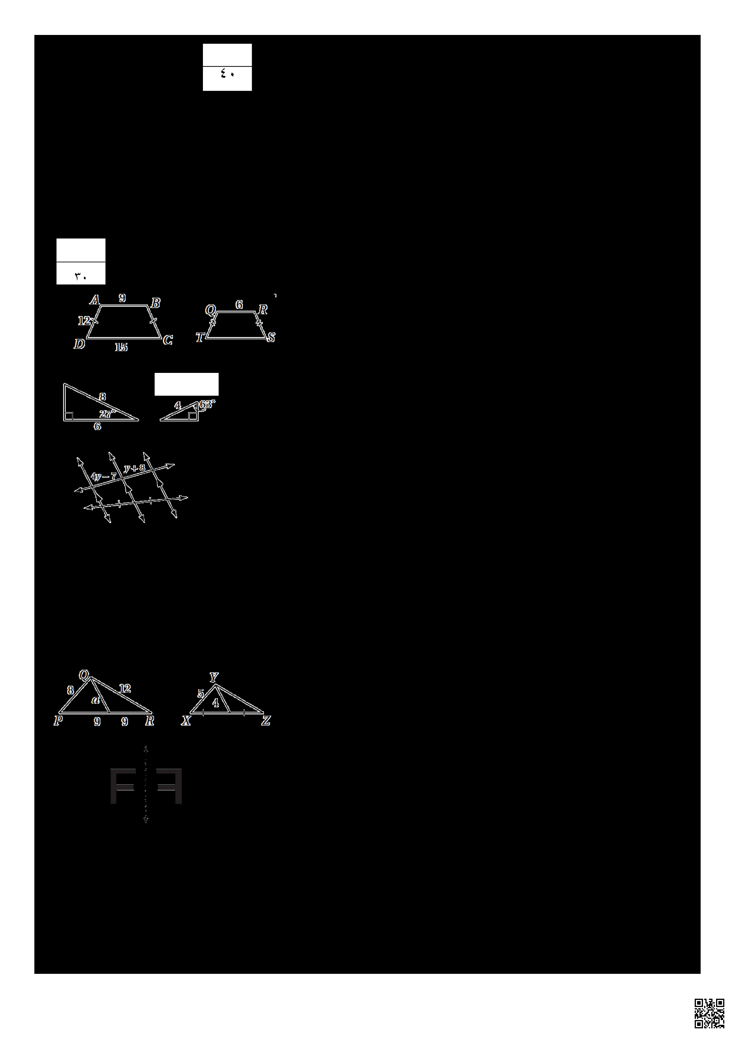 أسئلة اختبار الفصل الثالث 1446ه‍ بالمدينة المنورة - رياضيات - الصف الصف الأول الثانوي - الفصل الفصل الثالث