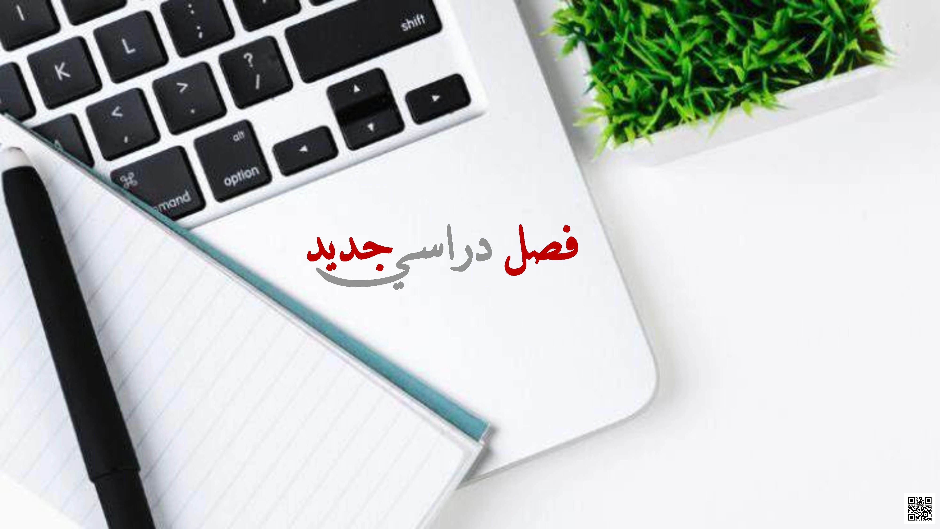 لقاء تهيئة لمنهج التقنية الرقمية 1 رحلة التعلم - المهارات الرقمية - الصف الصف الأول الثانوي - الفصل الفصل الثاني