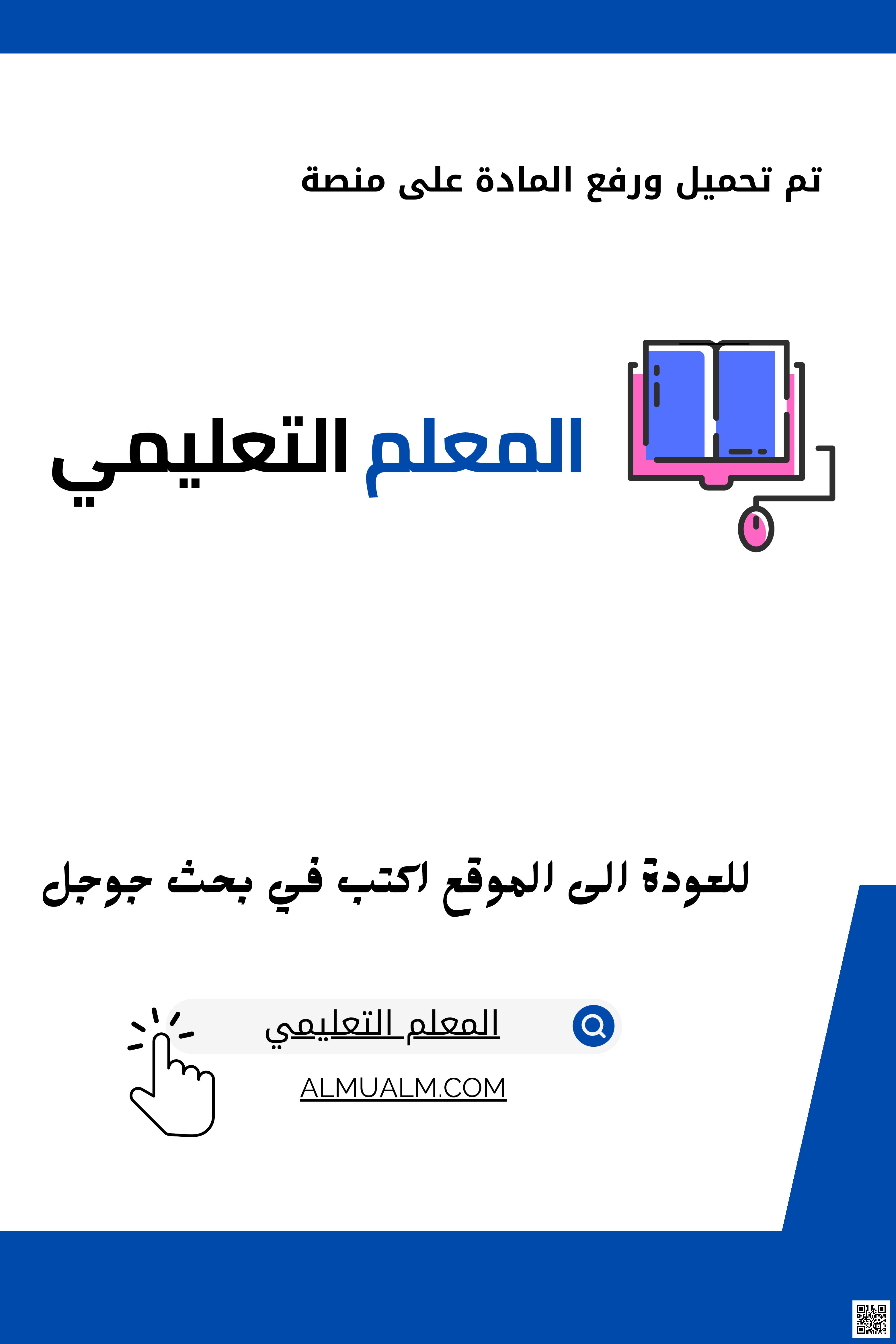 اختبارات الفترة الأولى مع الحلول مسارات 1447ه‍ - لغة انجليزية - الصف الصف الثاني الثانوي - الفصل الفصل الأول