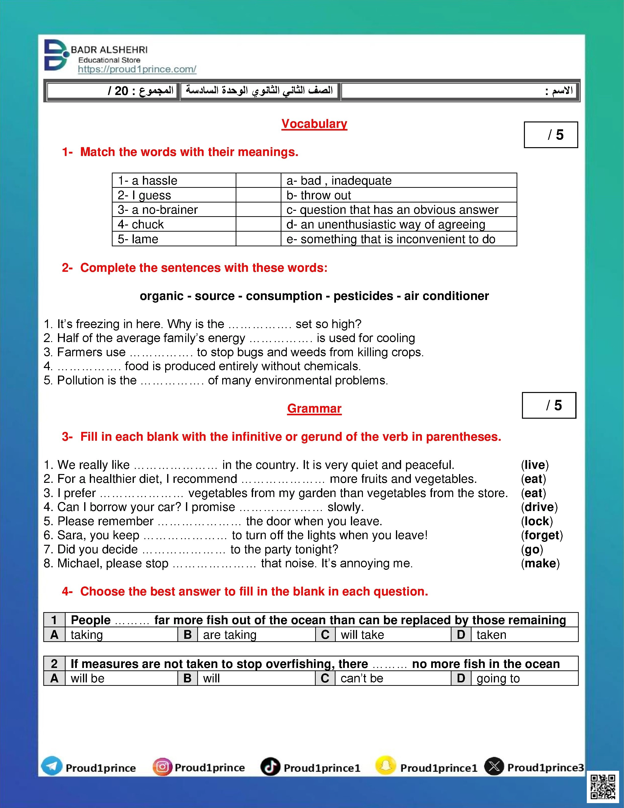 تقييم الوحدة السادسة Going Green مع الحل - لغة انجليزية - الصف الصف الثاني الثانوي - الفصل الفصل الأول