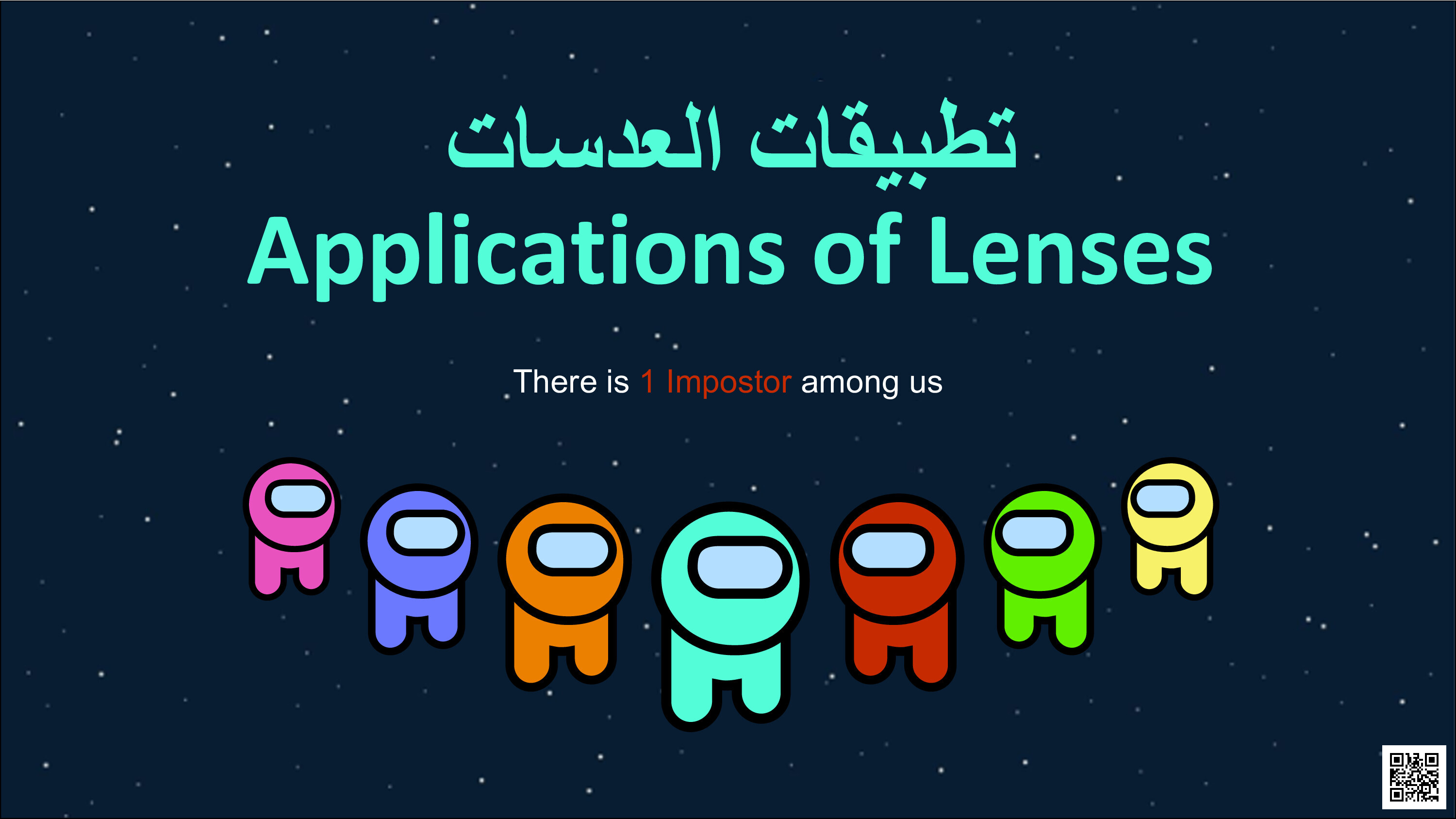 مشروع فيزياء تطبيقات العدسات - فيزياء - الصف الصف الثالث الثانوي - الفصل الفصل الثالث